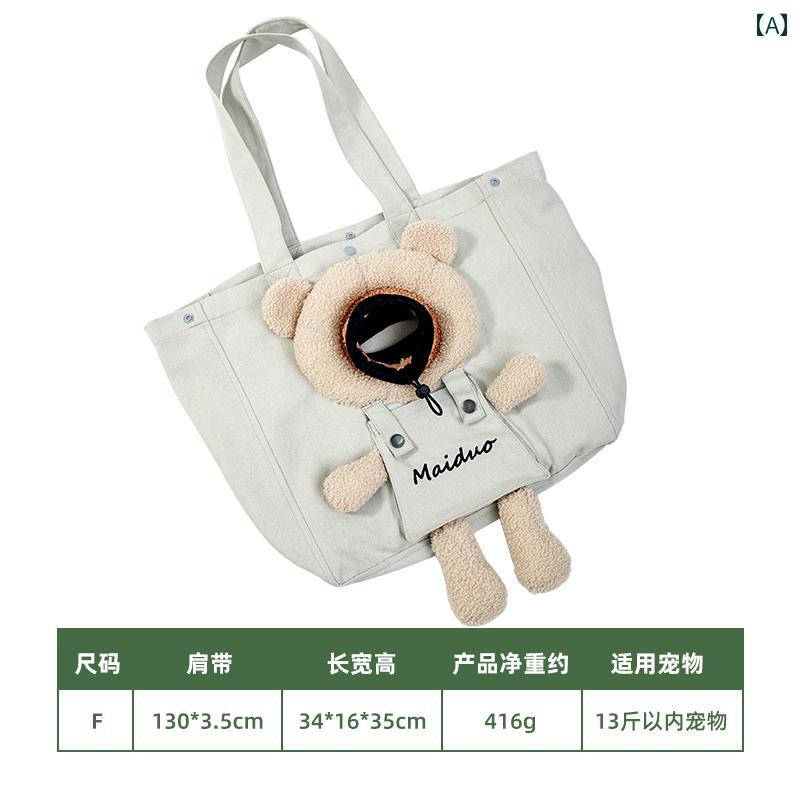 お出かけ 猫用 キャリーバッグ カート ポータブル 猫 バッグ 頭が 露出 した ワンショルダー キャンバス 小型 犬 ペット 大容量