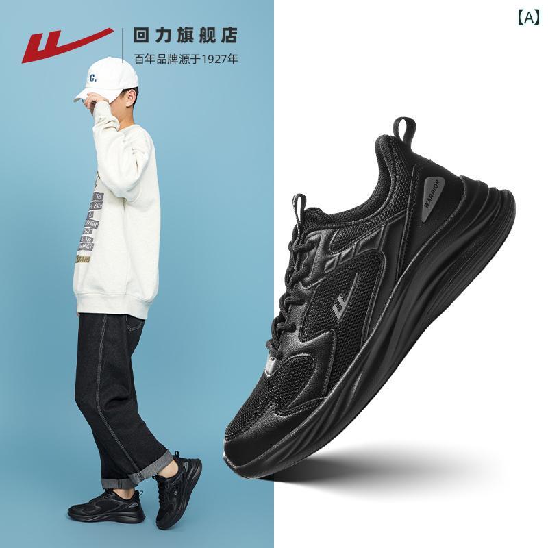 ウォーキング シューズ メンズ ウォリアー メンズシューズ スポーツ シューズ 夏 通気性 2025 ブラック..