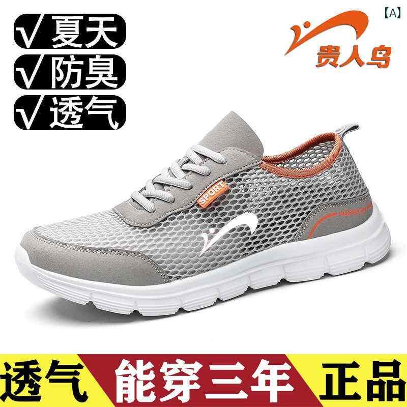 ウォーキング シューズ メンズ Guirenniao メンズシューズ 夏 通気性 2025年 スポーツ シューズ 大きい..