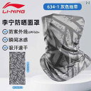 バンダナ おしゃれ ヘアアクセサリー Li Ning 日焼け防止 マスク ライディング マジック フード スカーフ ネック セット メンズ フィッシング 冷感 ...