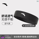 バンダナ おしゃれ ターバン Anta スポーツ ヘッド バンド レディース 吸汗性 ランニング メンズ 抗 汗 誘導 フィットネス バスケットボール ヘア バ...
