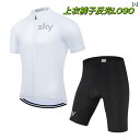 サイクリングウェア メンズ フィット感 SKY 夏 半袖 速乾 通気性 サイクリング スーツ メンズスーツ シャツ マウンテンロード 自転車