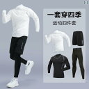 サイクリングウェア メンズ フィット感 サイクリングウェア メンズ フィットネスウェア メンズ スポーツ スーツ 秋冬 ランニング 用品 プロ 朝 ランニングウェア サイクリング タイト トレーニング 速乾 ウェア
