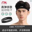 ヘア アクセサリー キッズ Li Ning スポーツ ヘア バンド メンズ ヘッド 制 汗 剤 レディース 吸収 ランニング バスケットボール フィットネス 抗...