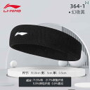 ヘッド アクセサリー バンド Li Ning スポーツ ヘッド バンド メンズ 制 汗 タオル 吸収 取り ヘア バスケットボール 足用 止め 夏用 レディース...