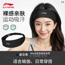 ヘッド アクセサリー バンド Li Ning ヨガ ヘッド バンド スポーツ 吸汗 レディース ランニング バドミントン フィットネス 制 汗 ヘア スカーフ