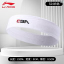ヘッド アクセサリー バンド Li Ning 子供用 スポーツ ヘッド バンド 制 汗 スカーフ メンズ 吸汗 バスケットボール ランニング フットボール ギア...