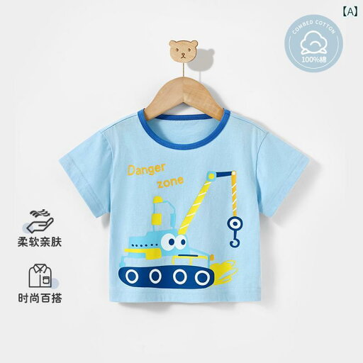 ベビー服 涼しい 快適 ベビー 半袖 Tシャツ 夏用 綿 ベビートップス 男の子と 女の子 掘削 機 服 子供用 夏服 ベビー服 涼しい 快適 ベビー 半袖 Tシャツ 夏用 綿 ベビートップス 男の子と 女の子 掘削 機 服 子供用 夏服