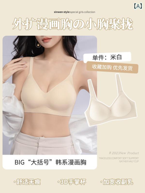 Rakuten - レディース ブラ フィット 胸が 小さい 女性向け 拡大 コミック ブレスト 下着 プッシュアップ ブラジャー 大きめの シームレスな 胸 縮小 垂れ 防止 固定 カップ