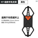 自転車 ホルダー アクセサリー Xidesheng AD 350 / 300 500 スマートフォン ホルダー 道路 耐衝撃 ナビゲーション シリコン アクセサ...