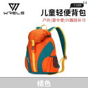 児童用 リュック かわいい WRELS 子供用 アウトドア バック パック 軽量 レディース 親子 旅行 春の お出かけ 学生 レジャー スクール バッグ 登山