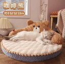 犬猫 ベッド マット オール シーズン 対応用 ベッド 冬用 ペット 猫用 睡眠 子猫 用品 暖かい マット