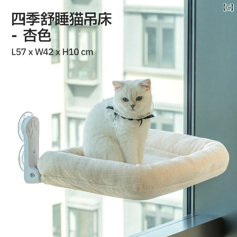 ペット 寝具 ハウス Yongbao ペット 猫 ハンモック 窓 吸盤 ガラス 日光 浴 猫の ...