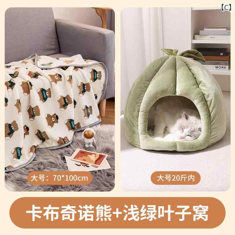 ペット 寝具 ハウス 猫 専用 ブランケット コーラル フリース 冬用 カー ペット 猫...