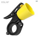 自転車 ベル アクセサリー ドイツ製 ESLNF 自転車 ベル 高音 ユニバーサル ホーン マウンテンロード 子供用 車用 レトロ 銅