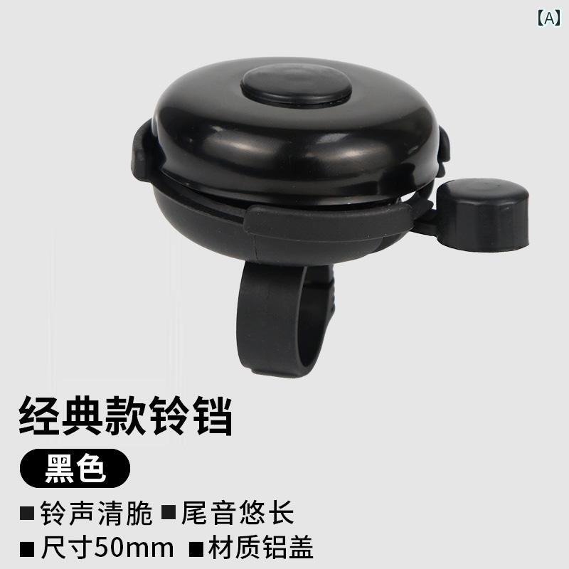 自転車 ベル アクセサリー 自転車 ベル大 音量 ユニバーサル 子供用 バランス バイク マウンテンバイク..