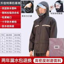 アウトドア かっぱ レインウェア 男性用 レインコート レインパンツ スーツ 大人用 上着 分割 タイプ テイクアウト ライダー 専用 シングル ロング スタイ...