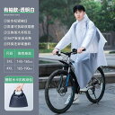 アウトドア かっぱ レインウェア レインコート 自転車 マウンテンバイク 乗馬 中学生 男子 独身 ティーンエイジャー 学校 女性