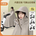 アウトドア かっぱ レインウェア ロング 電気 自動車 レインコートは 厚く 大きくなって 全身 防水 男女 大人用 バッテリー カー バイク 専用 レインコー...