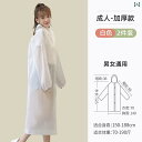 アウトドア かっぱ レインウェア 使い捨て レインコート 旅行 携帯用 大人用 アウターウェア ロング 全身 防 雨 アウトドア 登山 用品 子供用