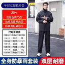 アウトドア かっぱ レインウェア レインコートと レインパンツの 分割 スーツ バイク 乗馬 男女 テイクアウト 専用 電動 車 全身 防水
