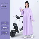 アウトドア かっぱ レインウェア 電気 自動車用 レインコート ロング 全身 防水 大人 男女兼用 バッテリー カー シングル 人と 車が 別々