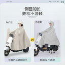 アウトドア かっぱ レインウェア 電気 自動車用 レインコート ロング 全身 防 雨 厚手 男性用と 女性用 大人用 オートバイ バッテリー 車両 ポンチョ