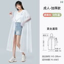 アウトドア かっぱ レインウェア 使い捨て レインコート アウトドア ポータブル ロング 全身 防水 大人 男の子 女の子 登山 厚手 透明