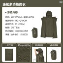 アウトドア かっぱ レインウェア Mugodi レインコート アウトドア キャンプ 登山 ハイキング 3 in 1 スカイ カーテン サイクリング 旅行 ポータ...