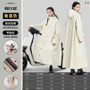 アウトドア かっぱ レインウェア レインコート 全身 防 雨 人や 車から 隔離 乗馬 電動 バッテリー バイク 専用 メンズ レディース アウトドア