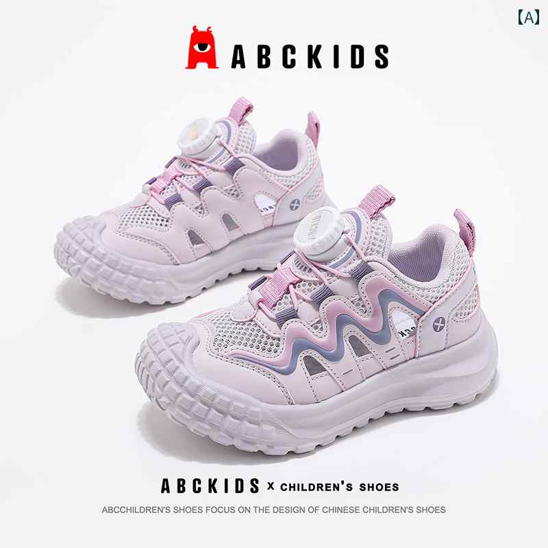キッズ シューズ フィット ABCkids 子供 靴 女の子 シングル メッシュ スポーツ シューズ 2025夏 子供..