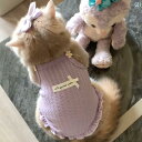 犬服 ニット セーター 猫 服 抜け毛 防止 夏 薄手 通気性 かわいい キャミソール ベスト ゴールド グラデーション ラグドール ブリ ティッシュ ショート...