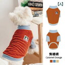 犬服 ニット セーター Chichipawsの ハイネック カラーの コーデュロイ 二 足 犬 服。 秋冬に 暖かい 過ごせる ペット用 レトロ