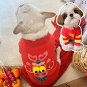 ワンちゃん用 ニット セーター 犬 服 秋冬 暖かい シュナウザー コーギー テディ ビション フレンチブルドッグ セーター 小型 中型 犬と 猫の