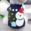 犬服 ニット セーター クリスマス ニット ペット セーター ポメラニアン 猫 テディ ビション 秋冬服 秋 プードル 小型 犬 服