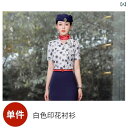レディース ワーク ウェア イースタン 航空の スチュワーデスの 制服 青と 白の 磁器の プロ 仕様の シャツと スカート 美容師 ホテルの フロント デスク...