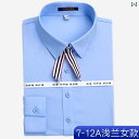 レディース ワーク ウェア ロモン 春 ブルー レディース 長袖 シャツ プロ OL スタイル 通勤 仕事 着 ビジネス フォーマル 伸縮性 男女兼用
