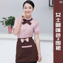レディース ワーク ウェア ホテル カフェ ベーカリー ケーキ ショップ フードデリバリー 作業着 洋食 レストラン ケータリング ウェイター 半袖 レディース...