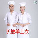レディース ワーク ウェア 学校 食堂 スタッフ 作業着 キッチン メンズ 長袖 シェフ 服 幼稚園 半袖 レディース 夏