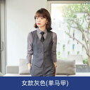 レディース ワーク ウェア スーツ ベスト プロ ビジネス フォーマルスーツ ホテル 作業着 レストラン フロント デスク キャッシャー KTV