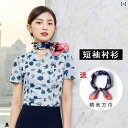 レディース ワーク ウェア イースタン 航空の スチュワーデスの 制服 プロ スーツ 女性用 夏用 半袖 シャツ 仕事 着 ファッション ホテル フロント デス...