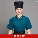 レディース ワーク ウェア 夏用 シェフ 作業着 ケータリング レストラン ホテル バック キッチン な ベーキング ケーキ ショップ 服 女性用 半袖 通気性