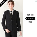 レディース ワーク ウェア スーツ セット 女性 公務 員 作業着 銀行 レディース 黒 大学生 プロ フォーマルウェア