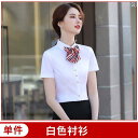 レディース ワーク ウェア プロな 白い シャツ レディース 夏 ホテル フロント デスク 作業着 ビジネス フォーマル レストラン サービス スタッフ スーツ...