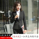 レディース ワーク ウェア 女子大 生用 スーツ セット 公務 員用 フォーマル スリム 作業着 黒の ビジネス 面接用 プロ ジャケット