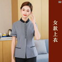 レディース ワーク ウェア 清掃 作業着 半袖 女性用 夏 ホテル 客室 係 不動産 営業 員 衣類
