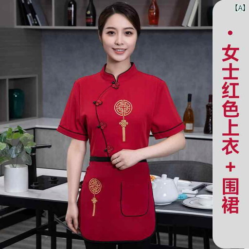 女性用 仕事服 ビジネス 中華 料理 店の ウェイターの 作業着 半袖 ホテル レストラン 火 鍋 農家の 女性用 仕事服 ビジネス 中華 料理 店の ウェイターの 作業着 半袖 ホテル レストラン 火 鍋 農家の