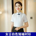 女性用 仕事服 ビジネス プロ シャツ レディース 長袖 高級 スタンドカラー スーツ 中華 料理 店 ケータリング ウェイター ホテル フロント デスク 作業...