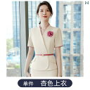 女性用 仕事服 ビジネス 高級 美容院 美容師 作業着 夏 ファッション お姫様 スタイル ホテル フロント フォーマルウェア 宝石 店