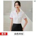 女性用 仕事服 ビジネス スチュワーデス ケータリング ウェイター 作業着 シャツ 夏 ホテル 足 湯 フロント 受付 プロ スーツ